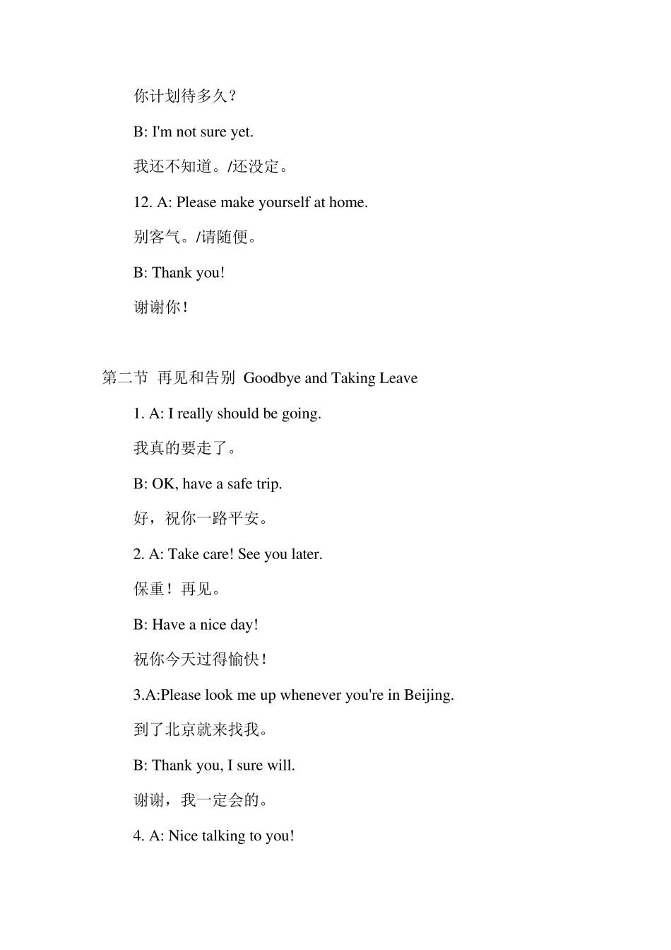 《北京奥运会志愿者培训教材》——英语_第3页
