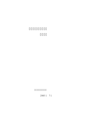 《北京电网调度管理规程》