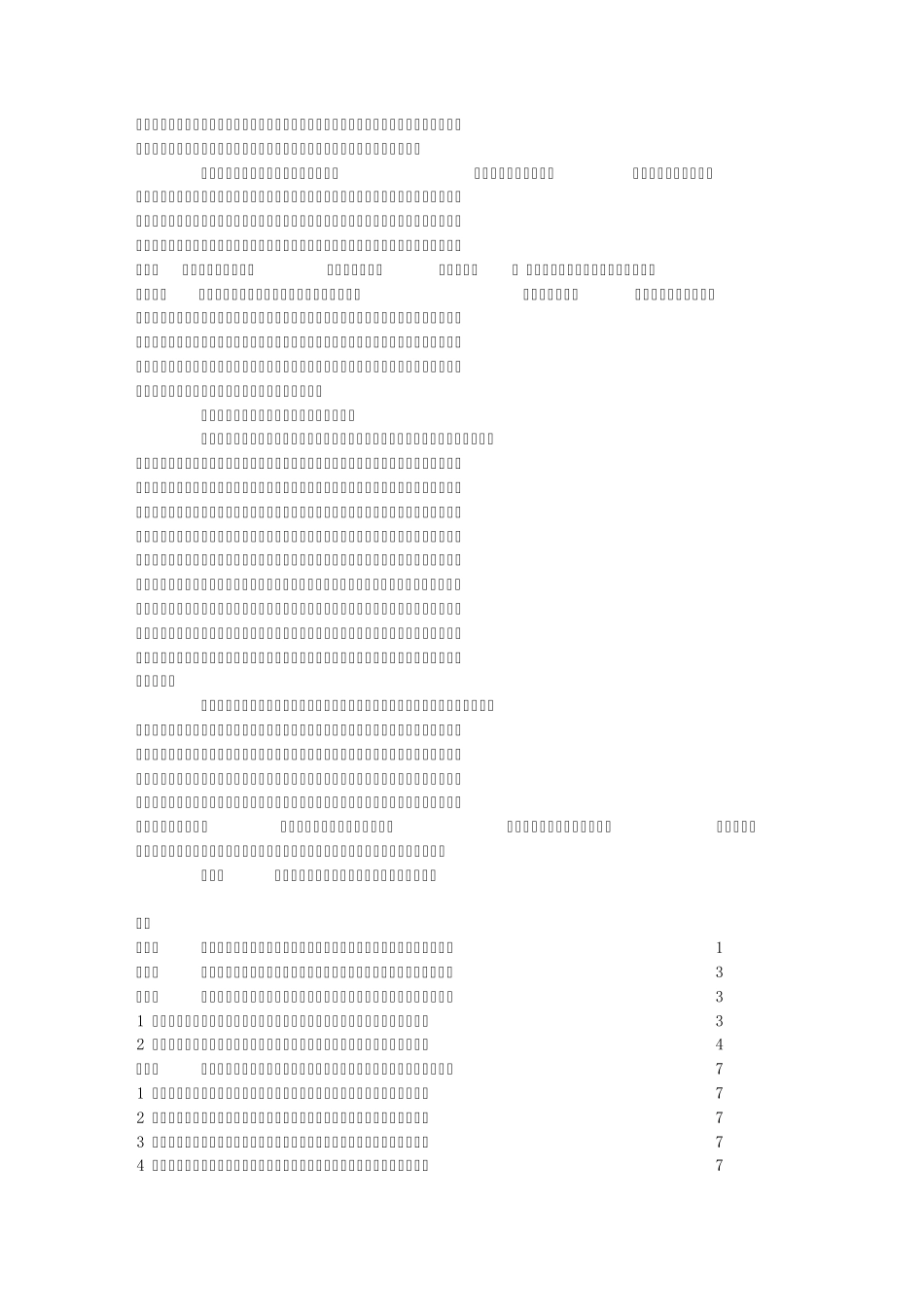 《北京考古四十年》_第2页
