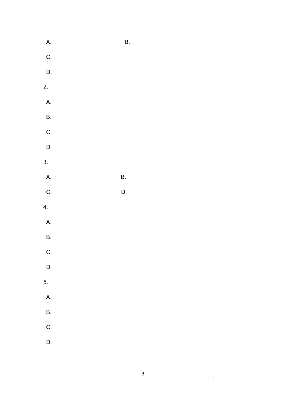 《医古文》试题_第3页