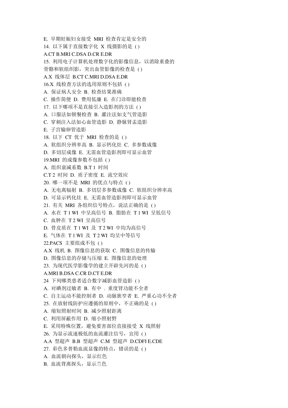 《医学影像诊断学》试题_第2页