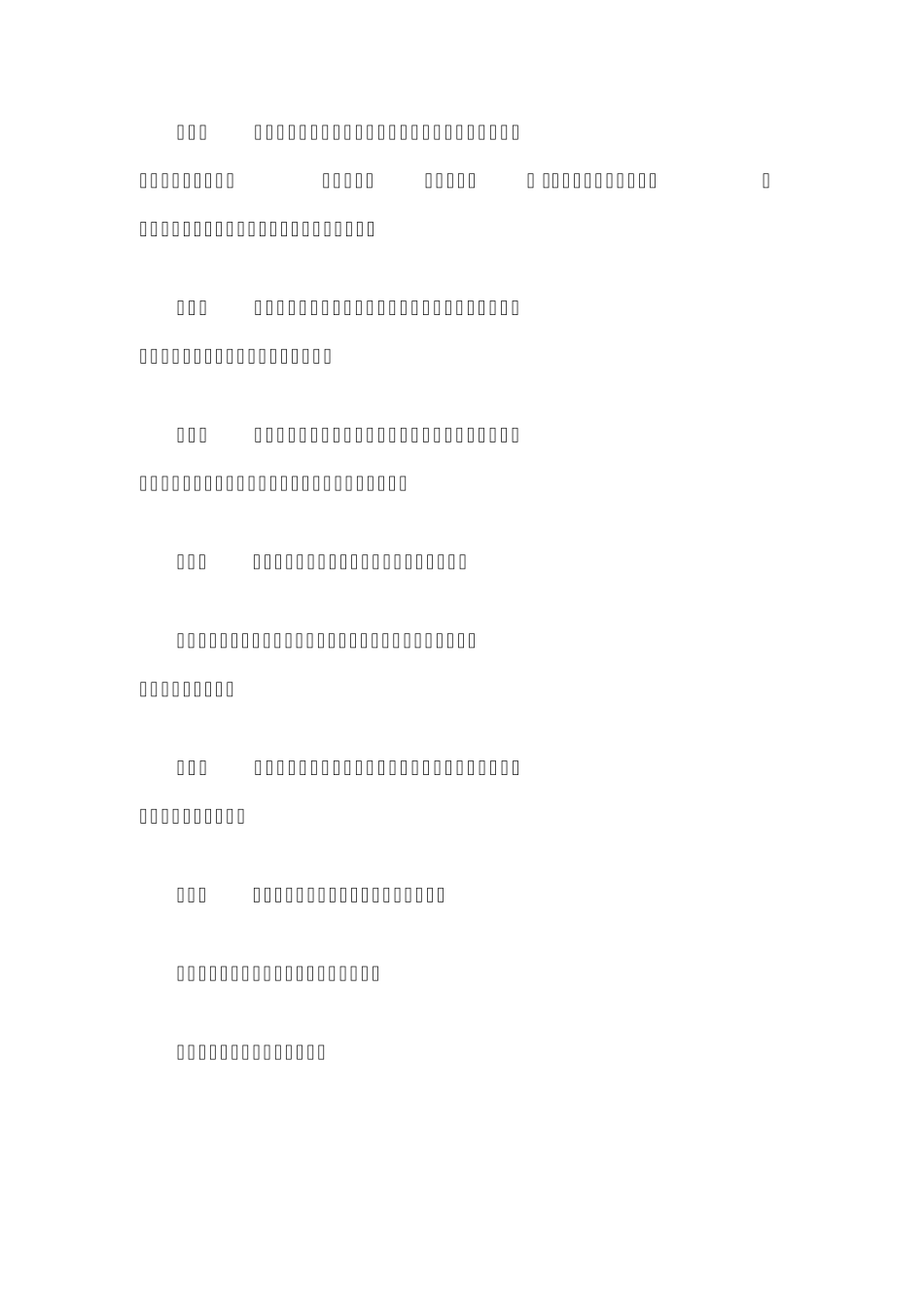 《医疗广告管理办法(2015新版)》_第2页