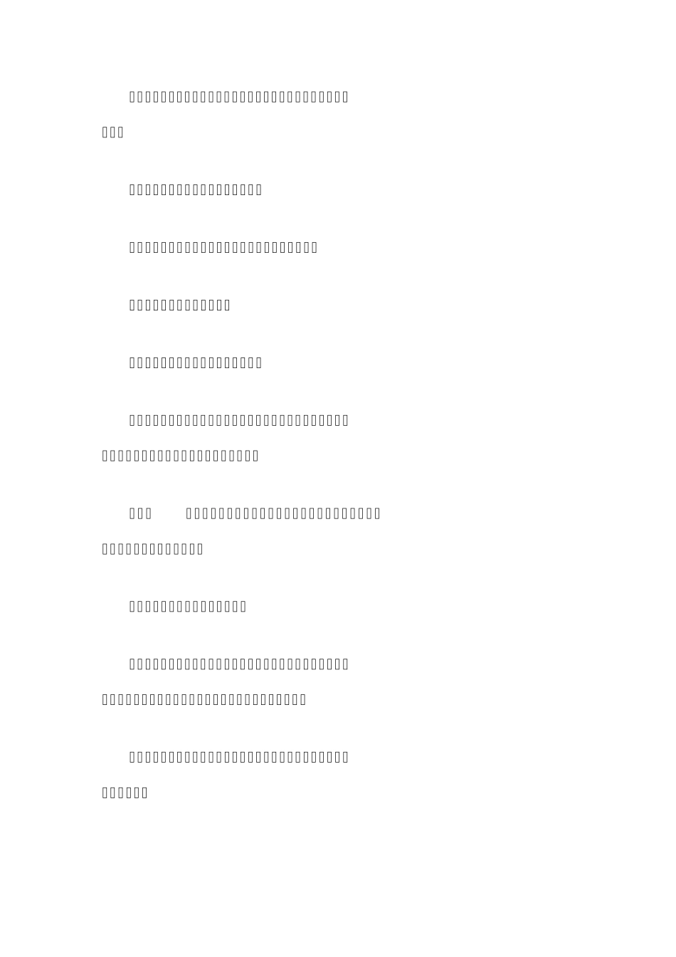 《医疗广告管理办法(2015新版)》_第3页