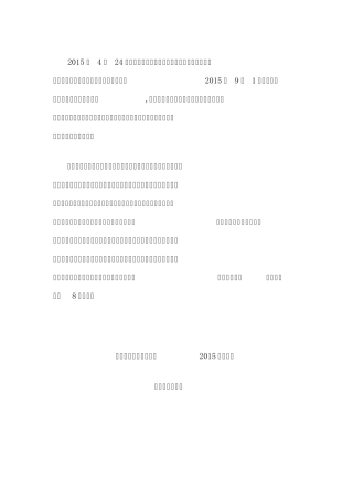 《医疗广告管理办法(2015新版)》