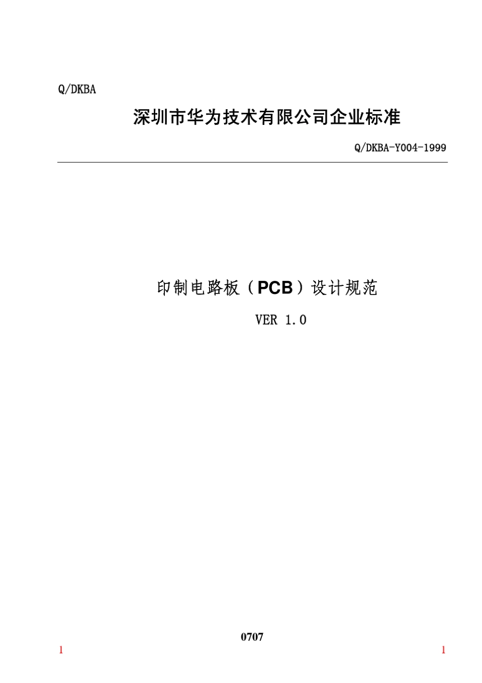 《华为印制电路板(PCB)设计规范》_第1页