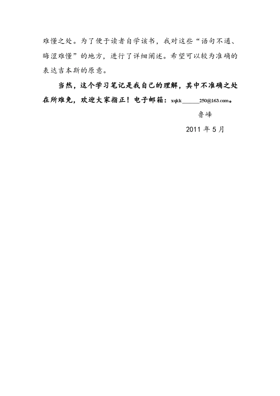 《博弈论基础》学习笔记_第3页