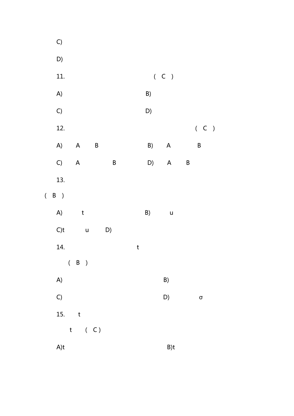 《卫生统计学》习题及答案_第3页