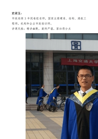 《危险性较大的分部分项工程安全管理办法》(建质[2009]87号)
