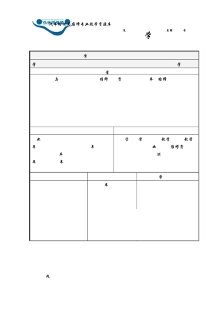 《发动机点火系统的认识》学习手册