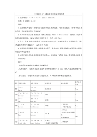 《口袋妖怪XY》最速刷钱升级超详细攻略