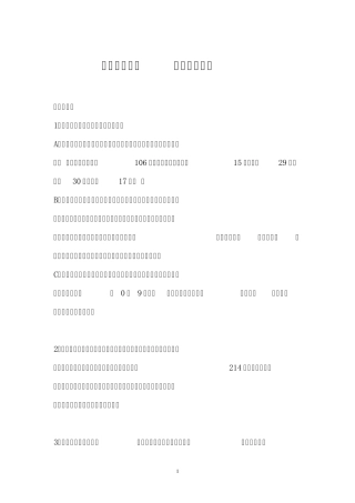 《古代汉语》(王力)笔记
