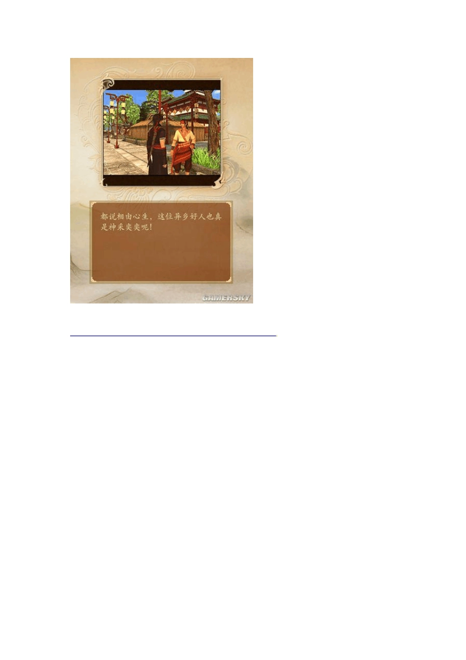 《古剑奇谭》全支线图文攻略_第3页