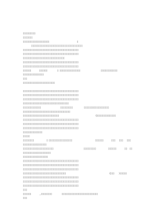 《周易预测学》作者邵伟华