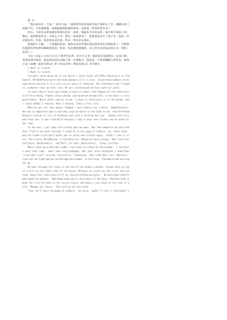 《哈克贝利_费恩历险记》_英汉对照