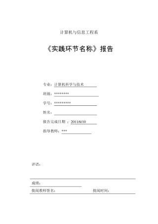 《哈夫曼编码译码课程设计》报告