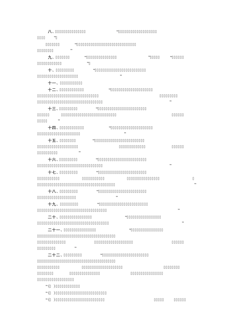 《商业银行法》_第2页