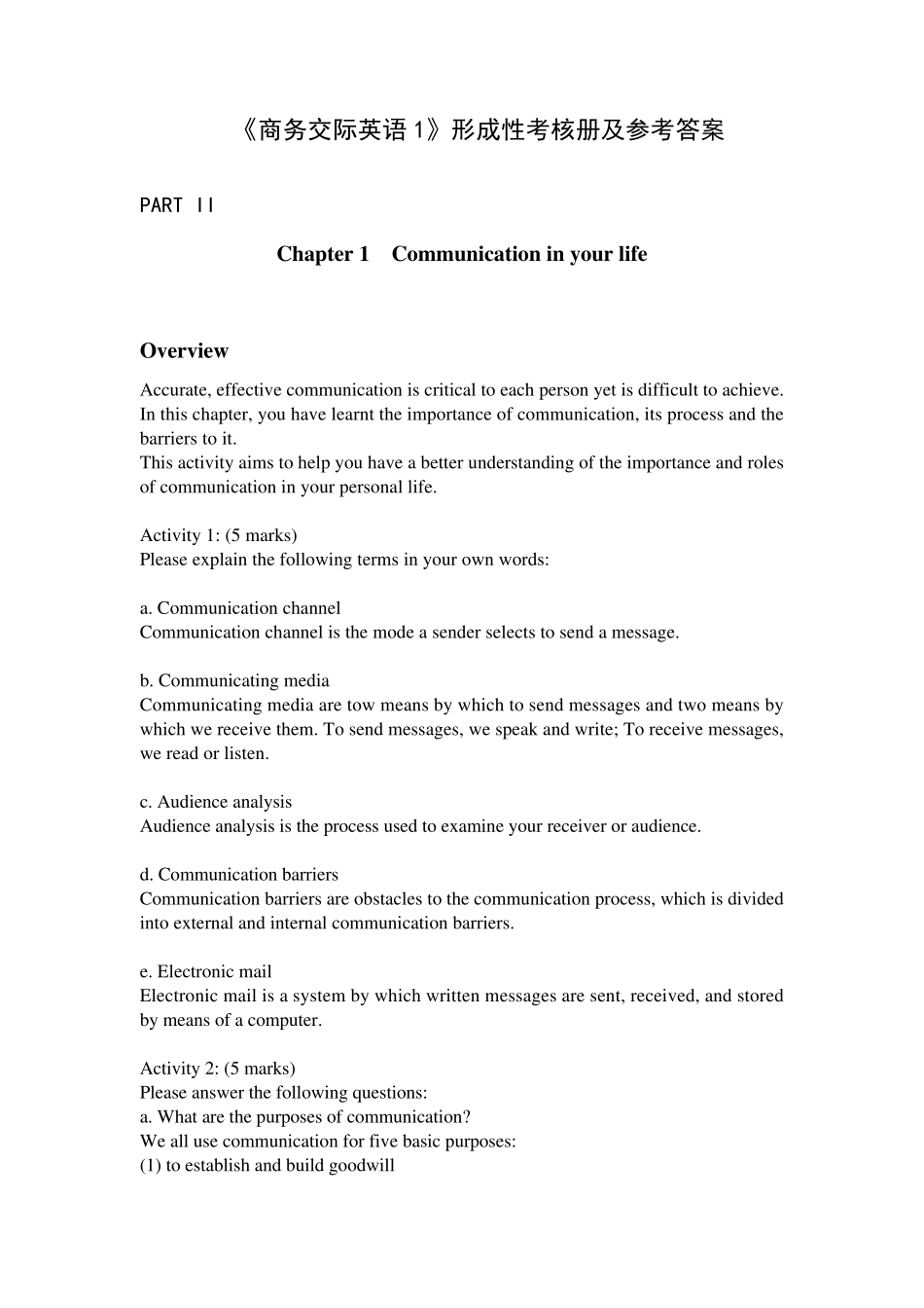 《商务交际英语1》形成性考核册及参考答桉_第1页