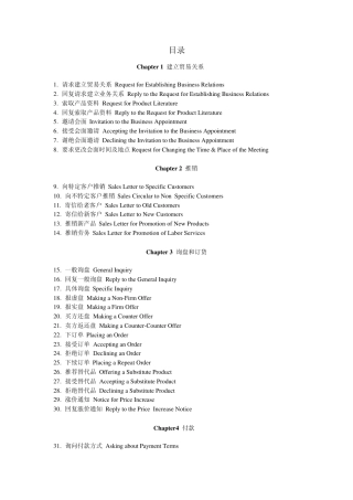 《商务英文EMAIL》