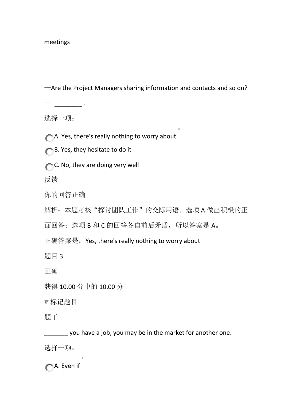 《商务英语4》形成性考核自测5_第2页