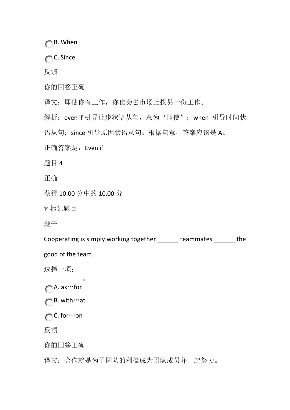 《商务英语4》形成性考核自测5_第3页