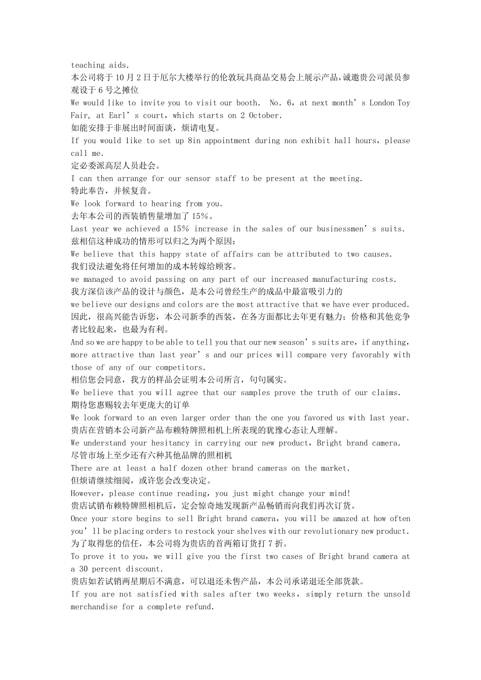 《商务英语函电模板手册》(电子版·中英文对照)_第2页