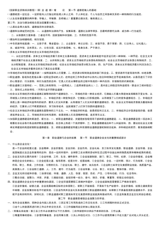 《国家职业资格培训教程》