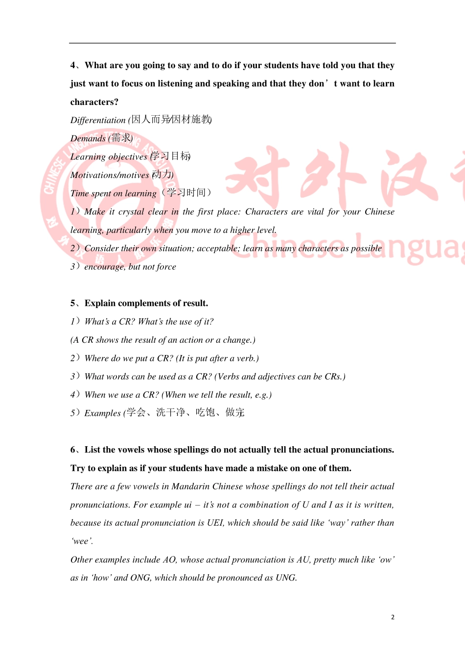 《国际汉语教师证书》面试培训英文问答补充材料_第2页