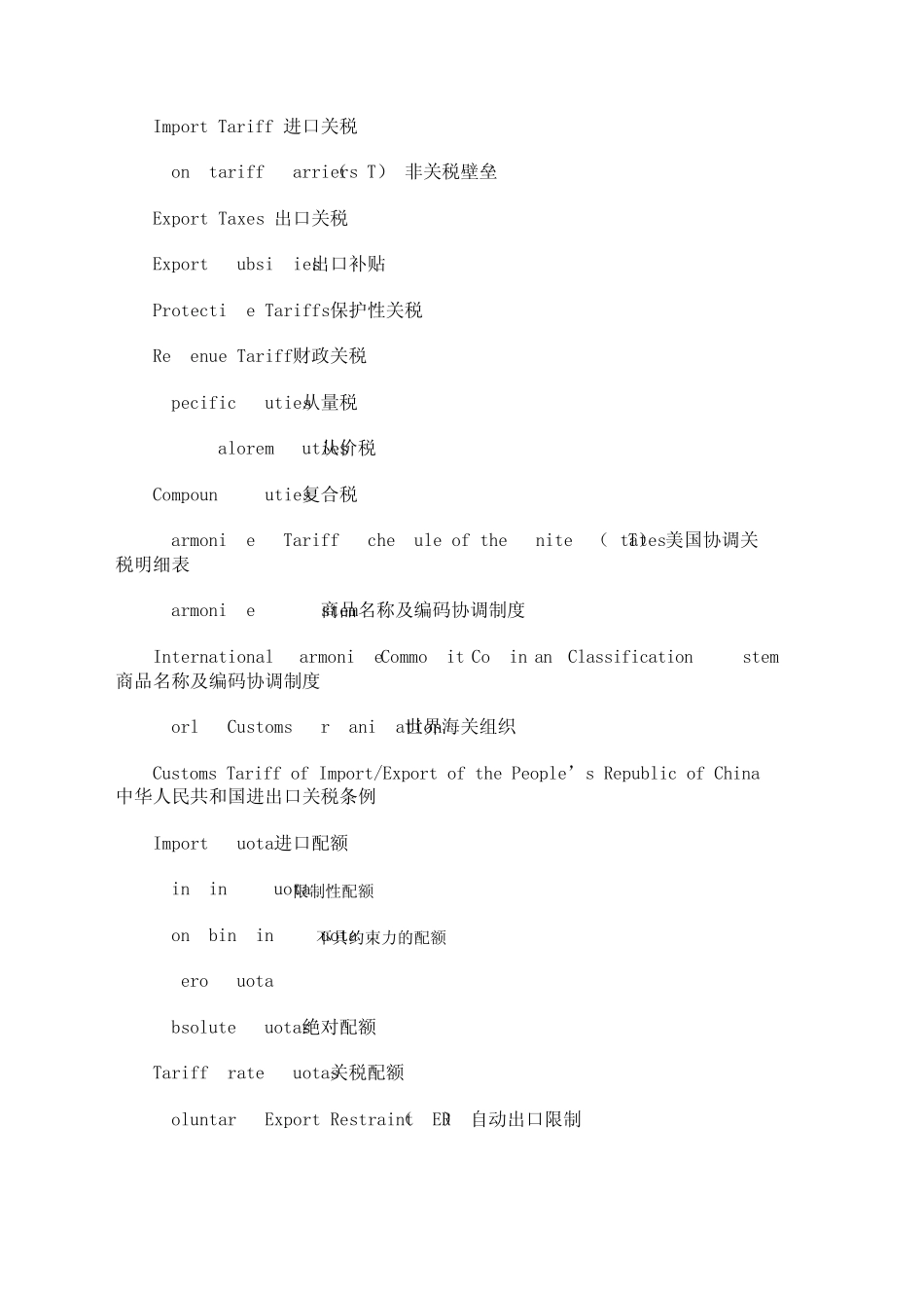 《国际贸易实务》(英文版)_词汇_第3页