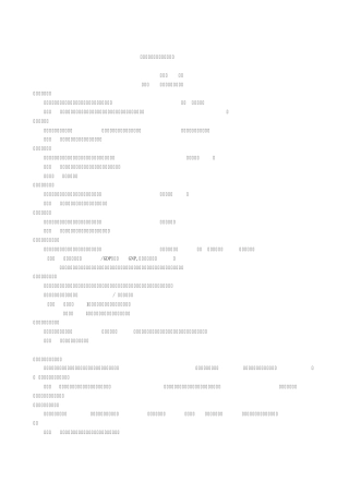 《国际贸易概论与实务》教案