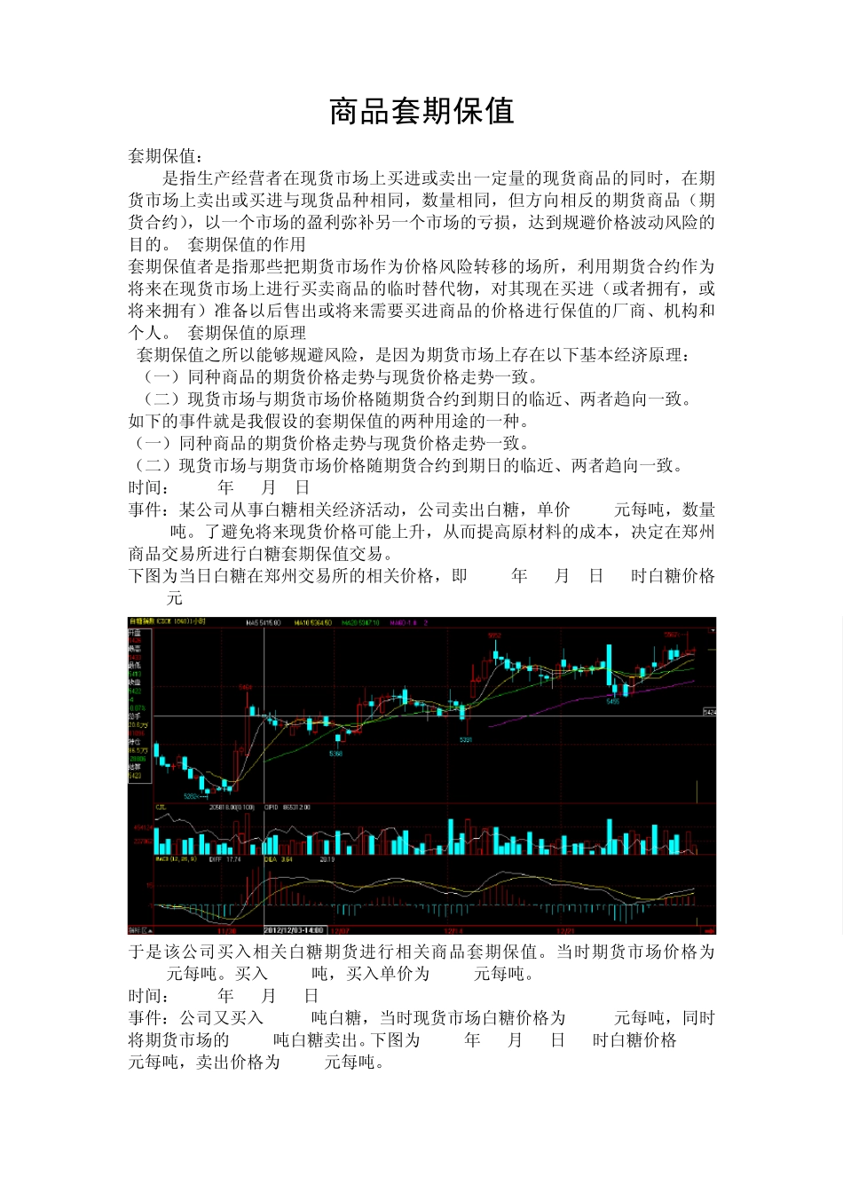 《国际金融》实验报告_第2页
