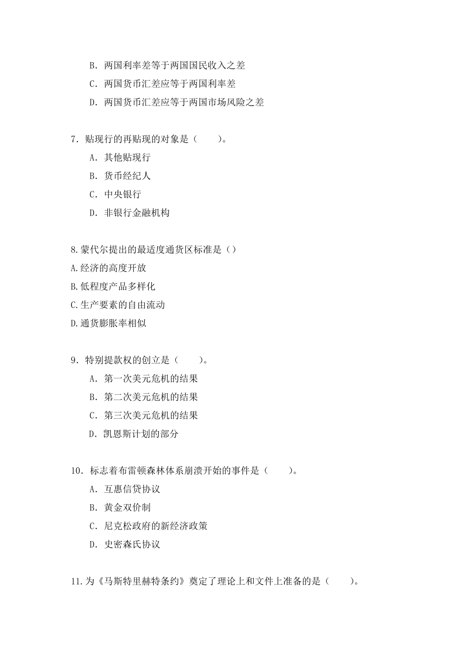 《国际金融》网络课程自测考题五_第3页