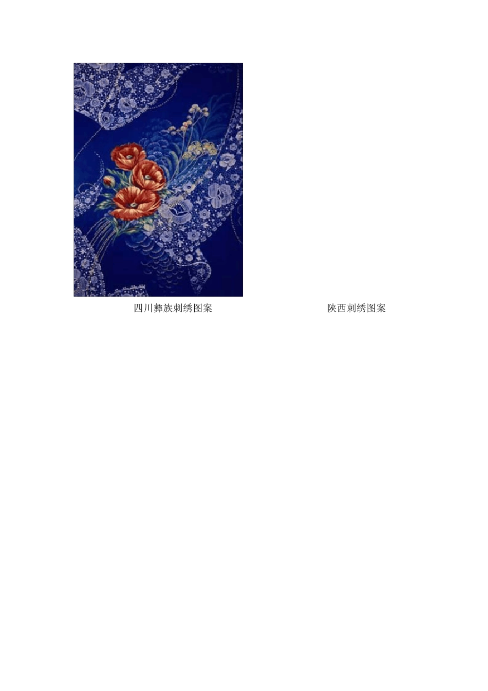 《图案基础》教案：第三课图案的变化_第3页