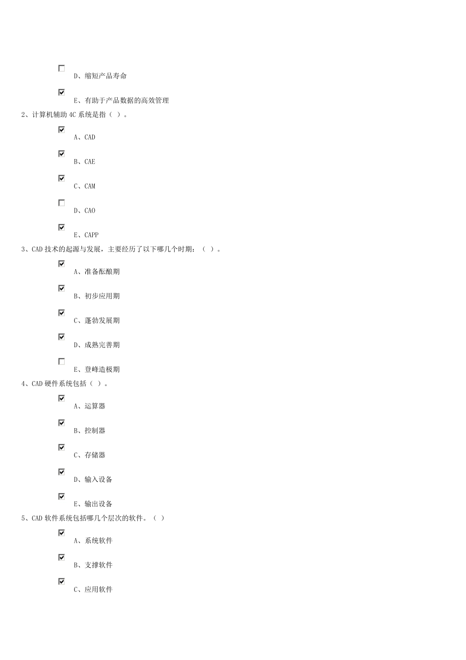 《土木工程CAD》0103章在线测试_第2页