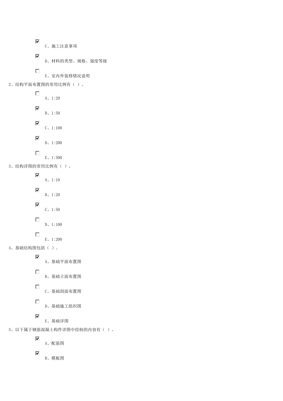 《土木工程CAD》第0712章在线测试及答案_第2页