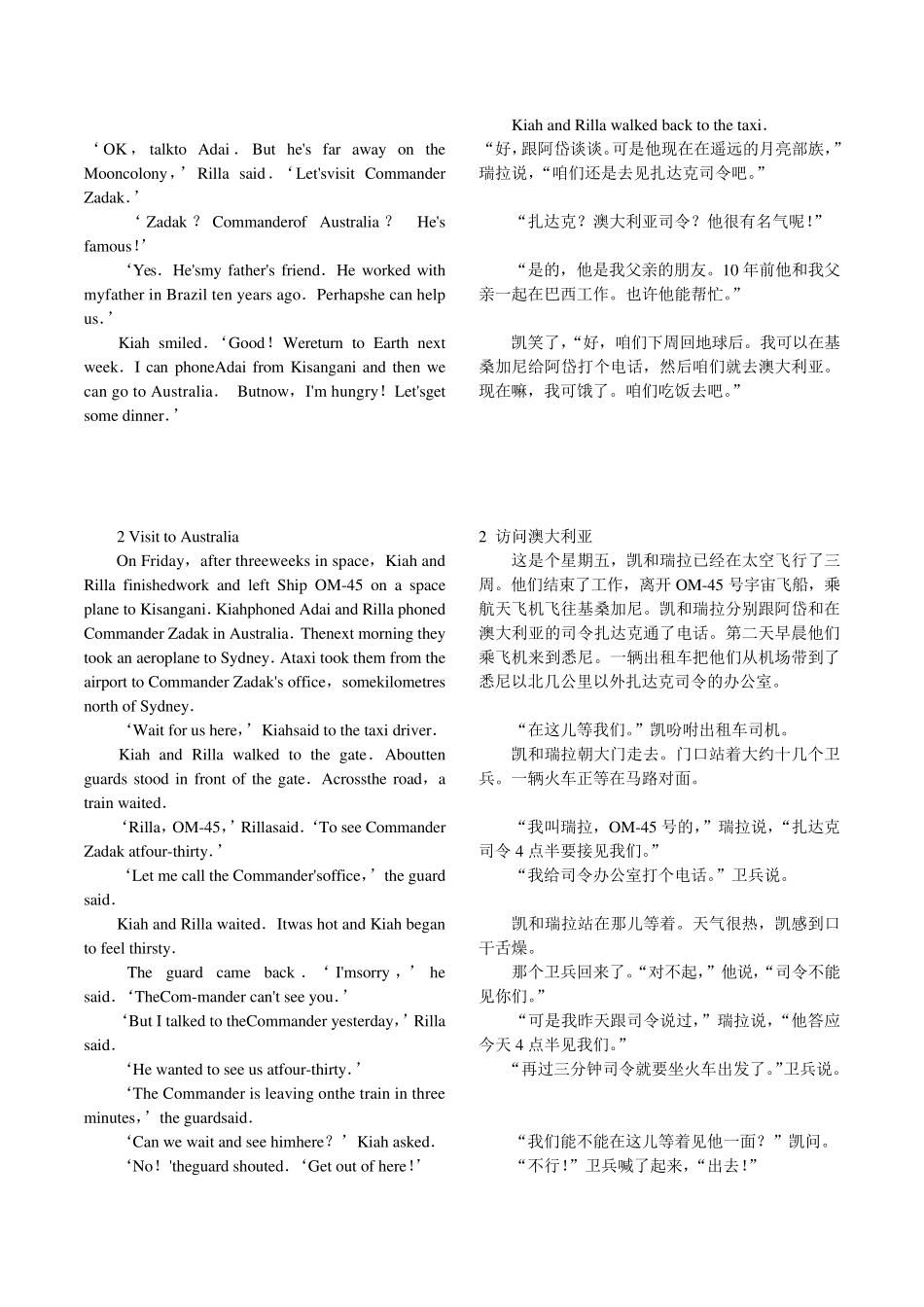 《在月亮下面》英汉对照_第3页