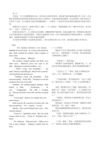 《在月亮下面》英汉对照