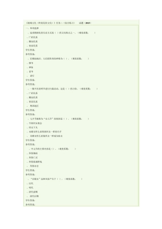 《地域文化》广东形考