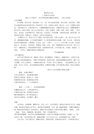 《地理玄空法鉴》