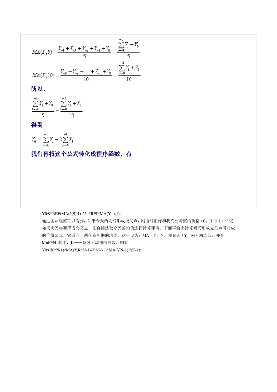 《均线理论》_第2页