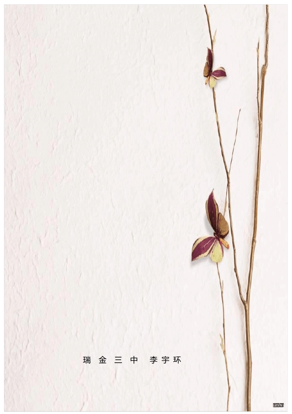 《坚定信念励志前行》主题班会策划书_第1页