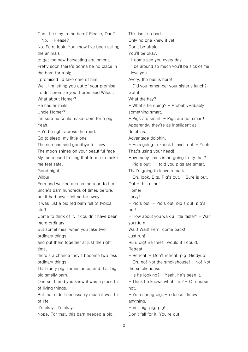 《夏洛特的网》剧本_第2页