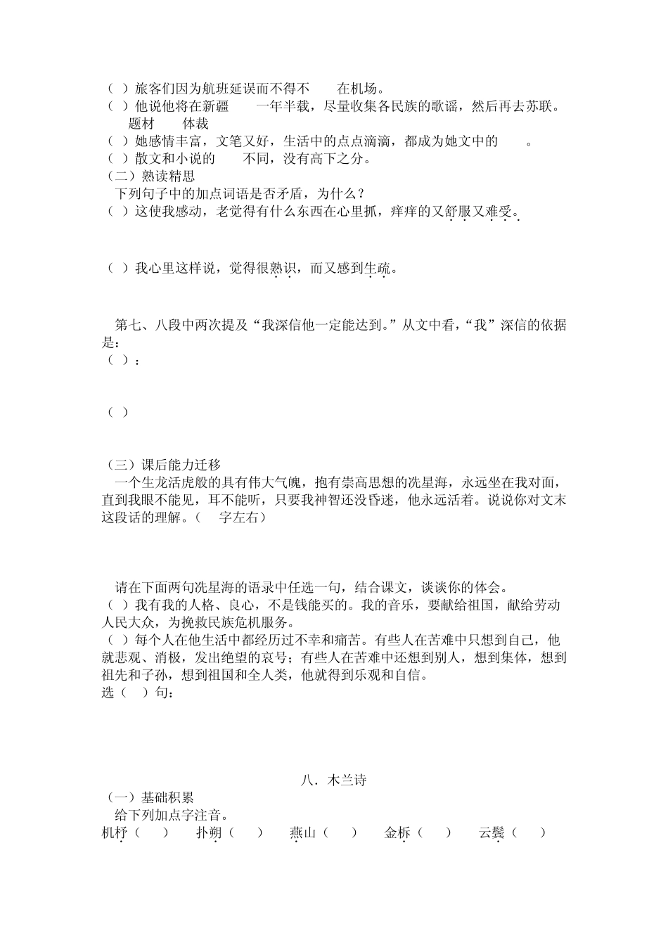 《夏衍的魅力》_第2页