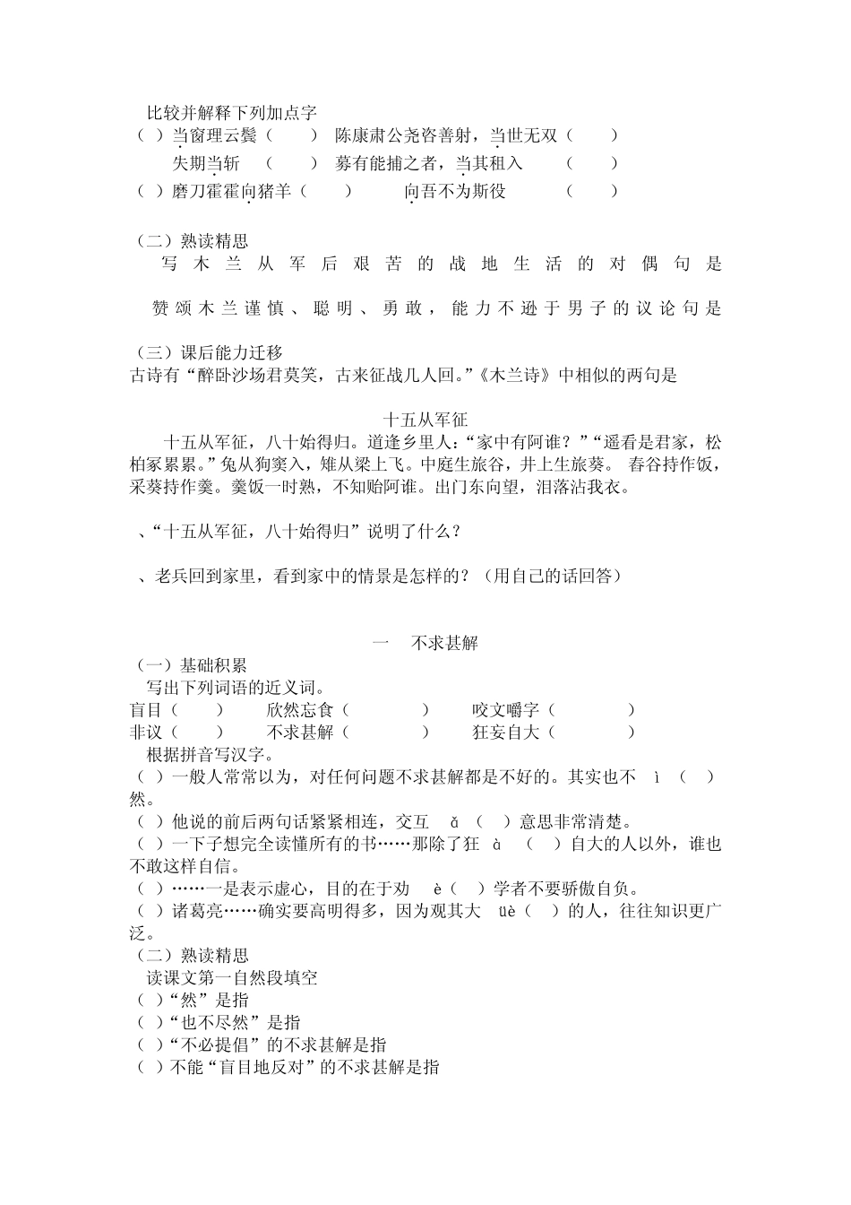 《夏衍的魅力》_第3页