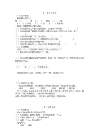 《夏衍的魅力》