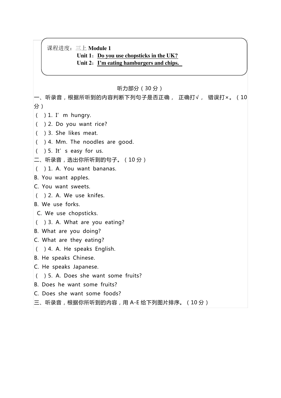 《外研版英语》(新标准)(一起)三年级上册复习练习题附答案_第1页
