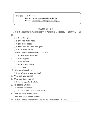 《外研版英语》(新标准)(一起)三年级上册复习练习题附答案