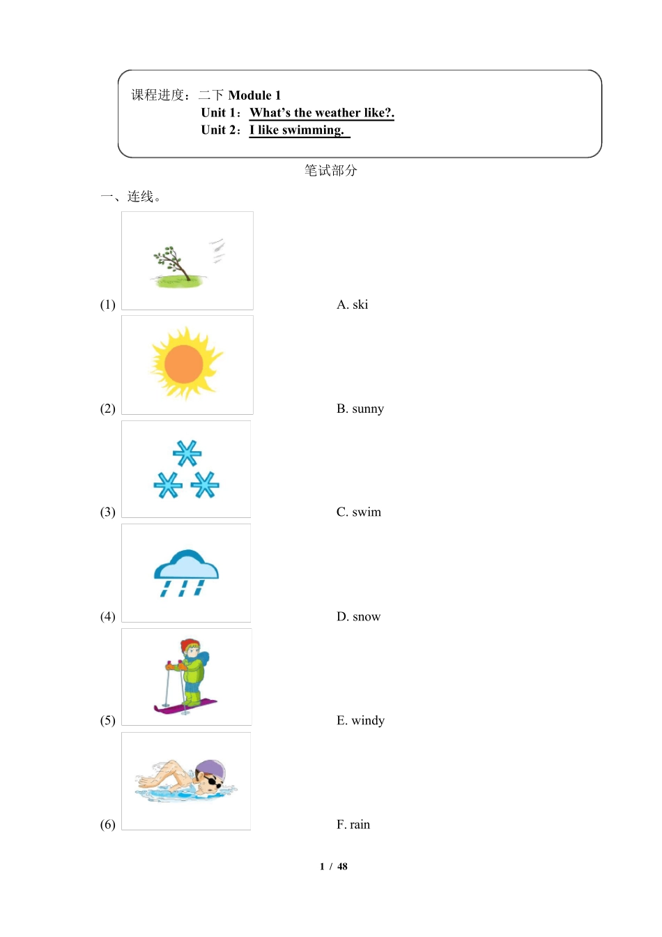 《外研版英语》(新标准)(一起)二年级下册复习练习题附答案_第1页