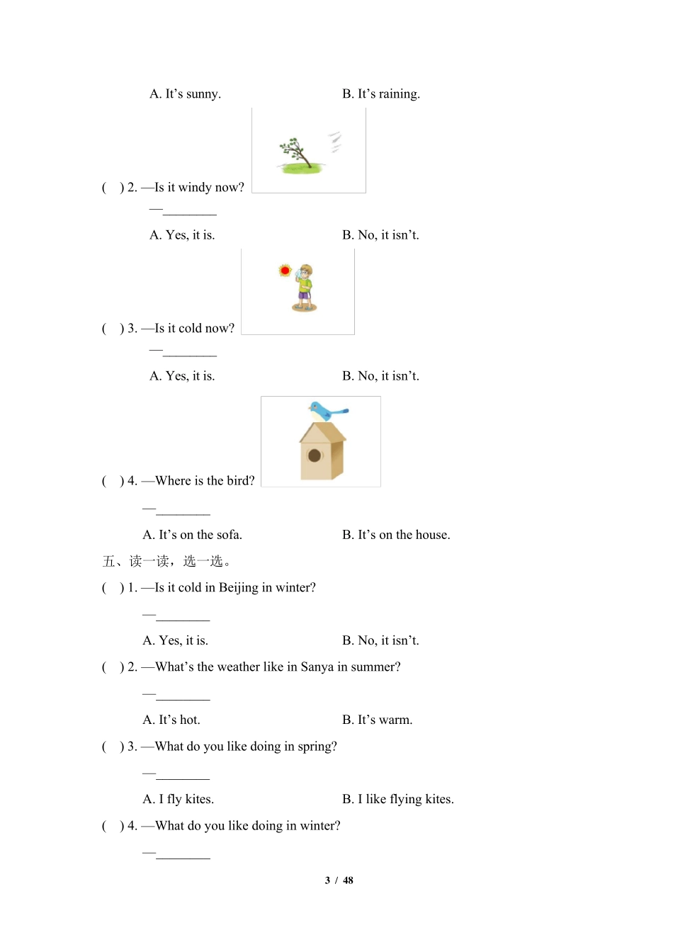 《外研版英语》(新标准)(一起)二年级下册复习练习题附答案_第3页