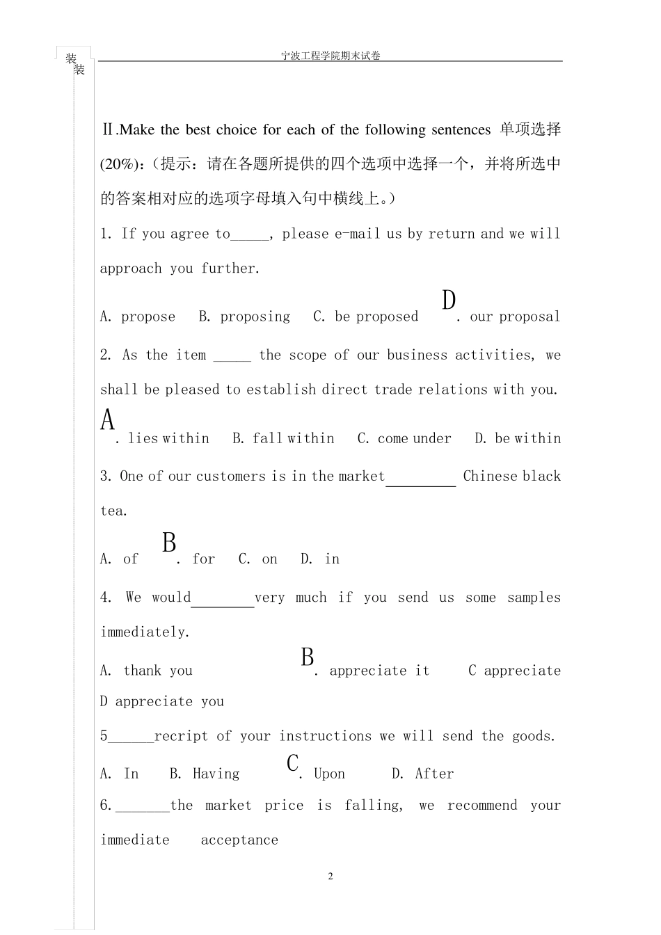 《外贸英语函电》期末考卷答案版_第2页