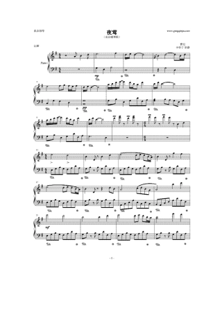 《夜莺》钢琴谱